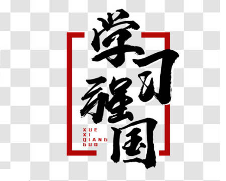 590����֮���¼�����ҵ����ѧϰǿ�����ȳ�