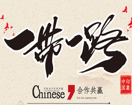 ���³��������롰һ��һ�������̳